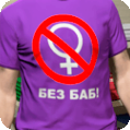 Шмотка 775