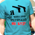 Шмотка 783